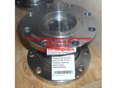 Фланец проходного вала D=180, 8 отв., гладкий, крупный шлиц H HOWO (ХОВО) 199014320205 фото 1 Саратов