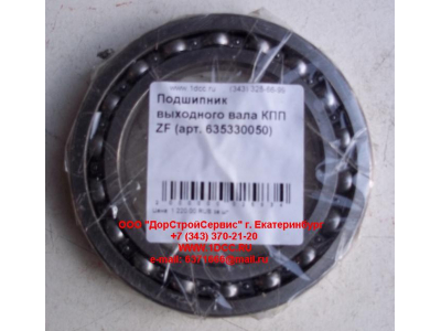 Подшипник 16015 выходного вала КПП ZF 5S-150GP КПП (Коробки переключения передач) 635330050 фото 1 Саратов