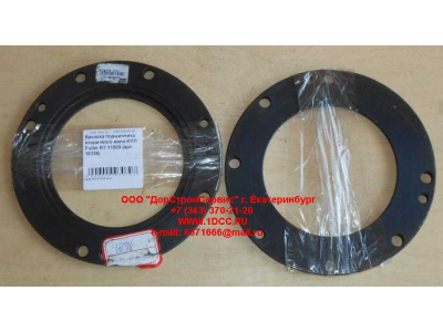 Крышка подшипника вторичного вала KПП Fuller RT-11509 КПП (Коробки переключения передач) 16138 фото 1 Саратов