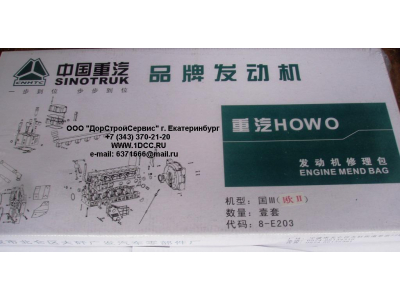 Комплект прокладок на двигатель H2 CREATEK CREATEK 61560010701/CK фото 1 Саратов