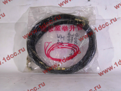 Шланг подъема кабины (комплект) H/SH HOWO (ХОВО) WG9719820007 фото 1 Саратов